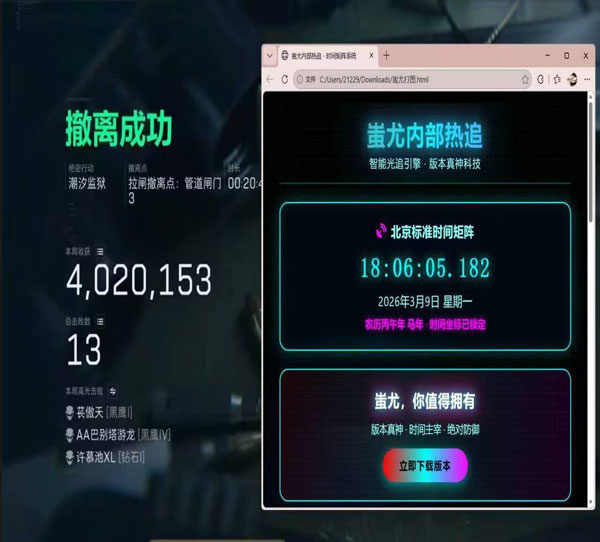 三角洲外挂直装下载透视自瞄效果